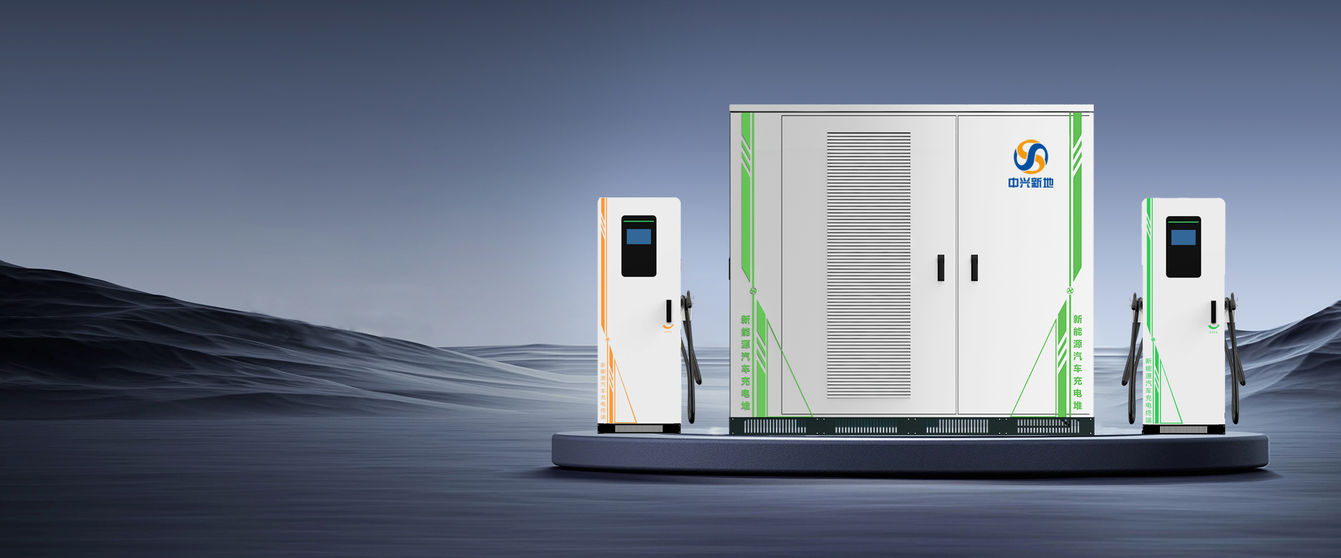 960KW12枪
全星型-高防护-切片式
超级充电堆
